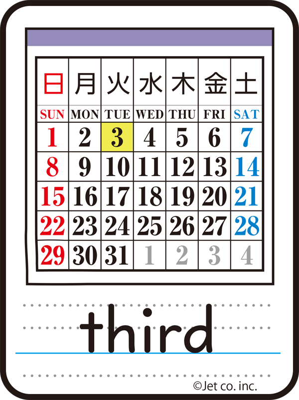 third（3日）