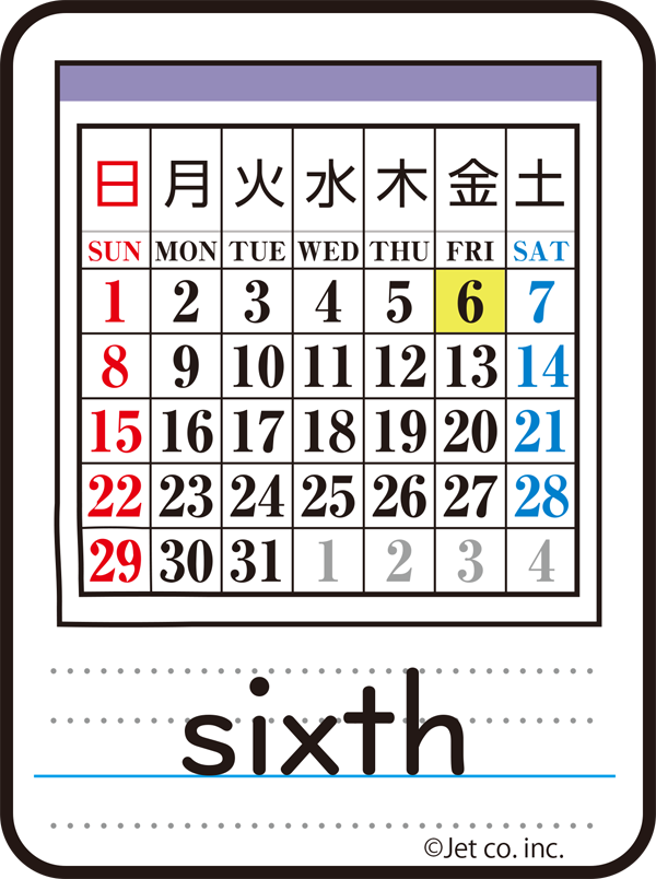 sixth（6日）