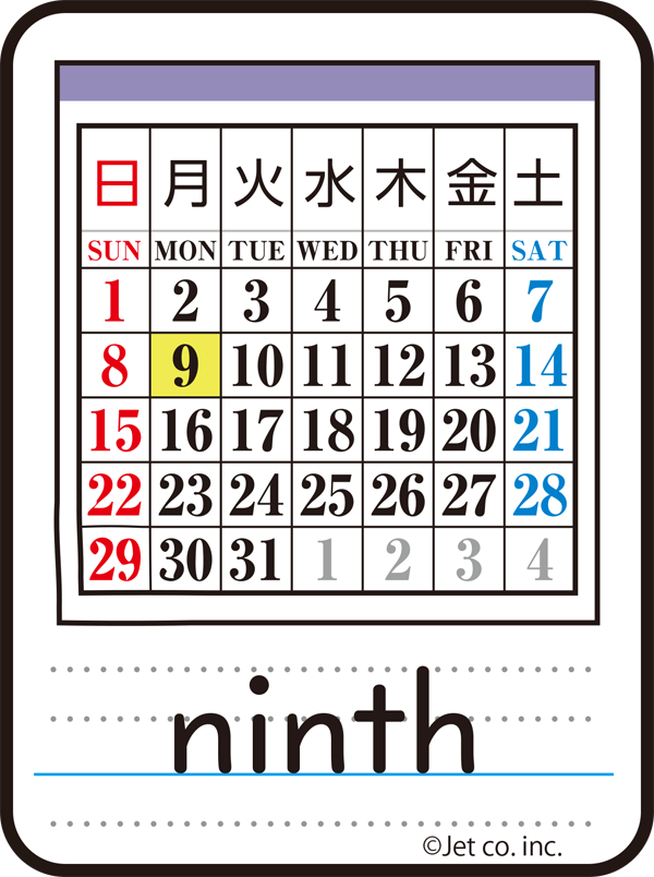 ninth（9日）