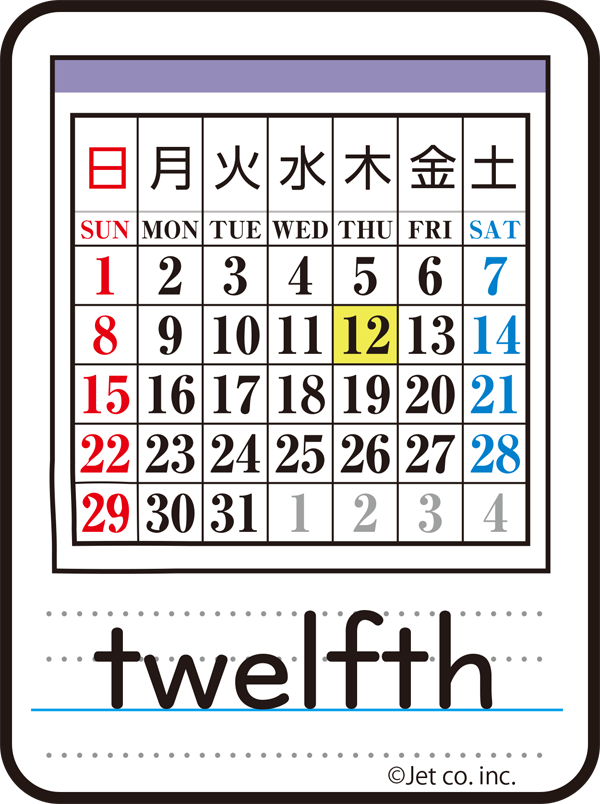 twelfth（12日）