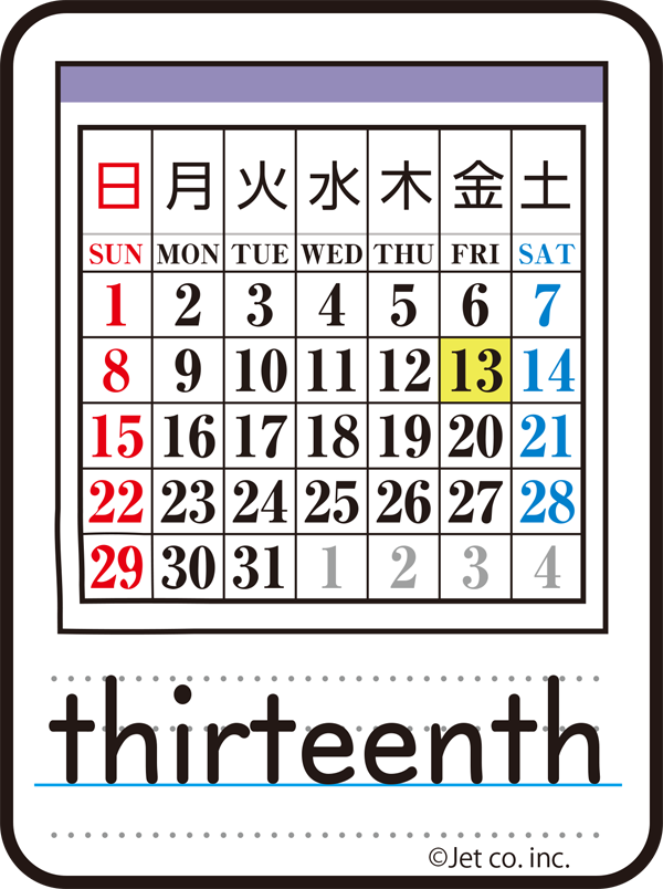 thirteenth（13日）