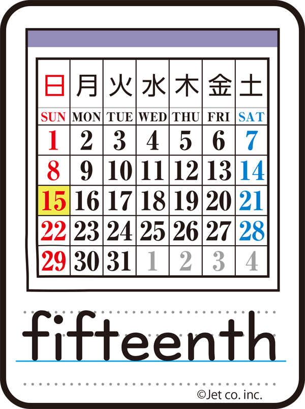 fifteenth（15日）
