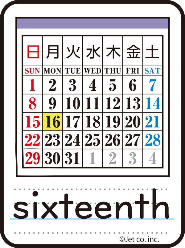 sixteenth（16日）