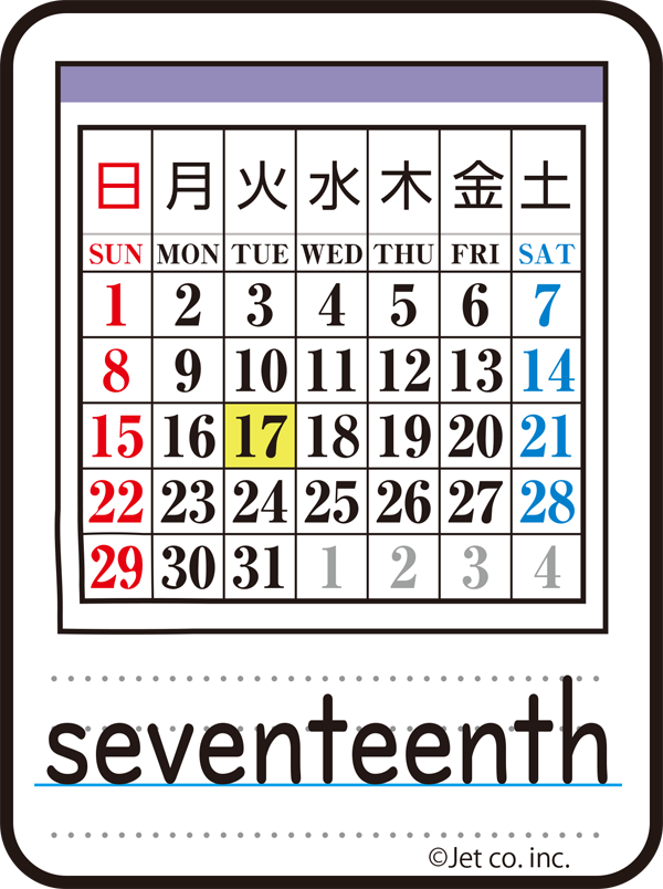 seventeenth（17日）