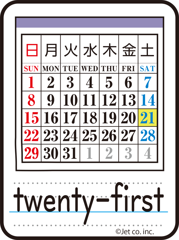 twenty-first（21日）