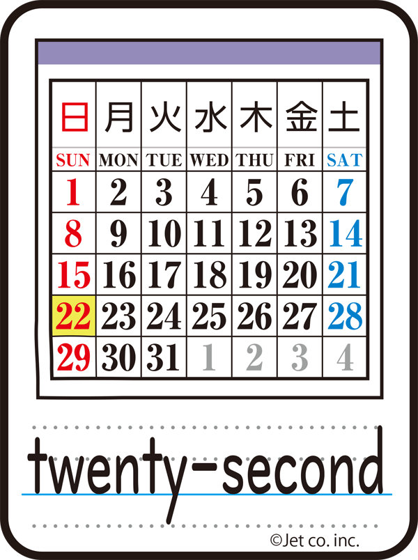 twenty-second（22日）
