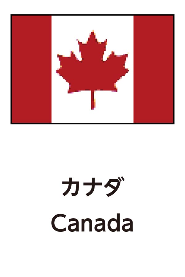 Canada（カナダ）