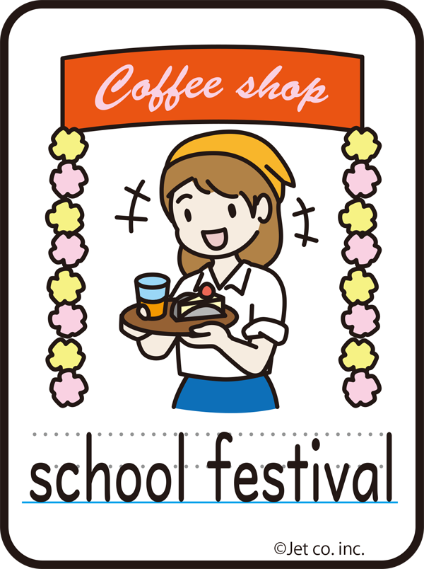 schoolfestival（スクールフェスティバル）
