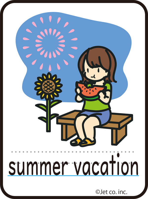 summervacation（夏休み）