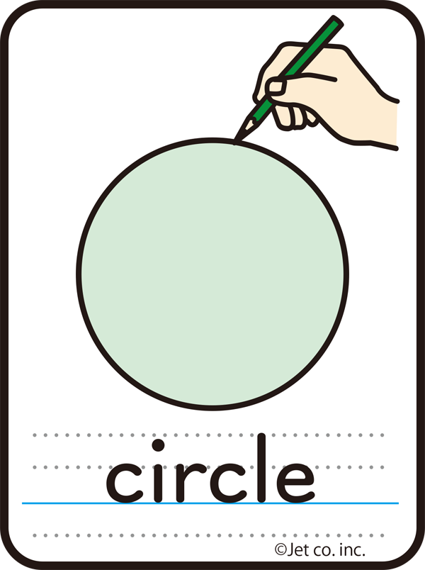 circle（円）