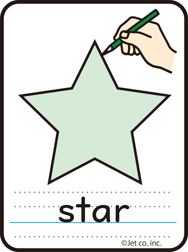 star（星）