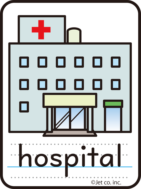 hospital（病院）