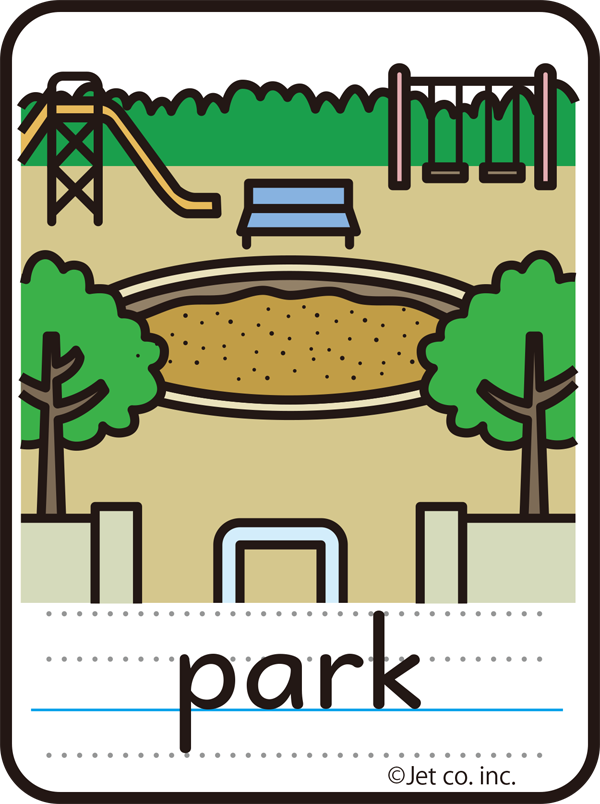 park（公園）