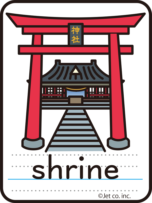 shrine（神社）