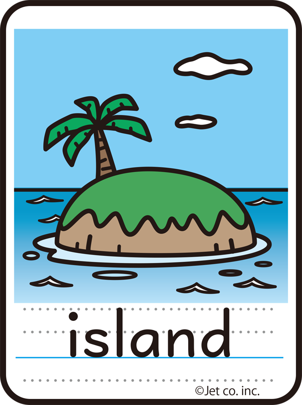 island（島）