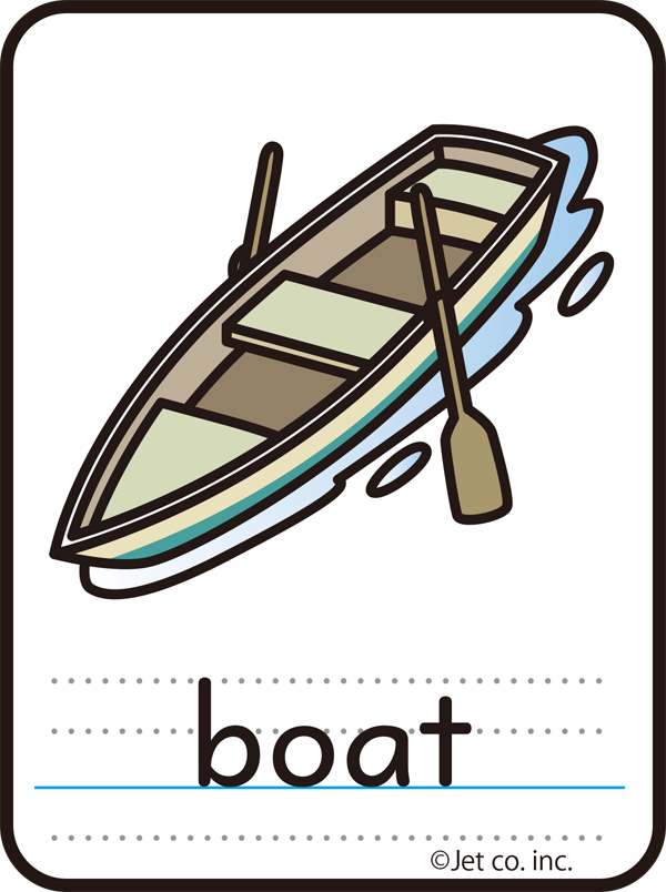 boat（ボート）