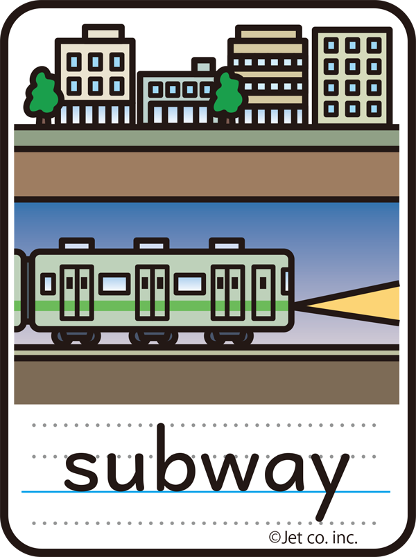 subway（地下鉄）