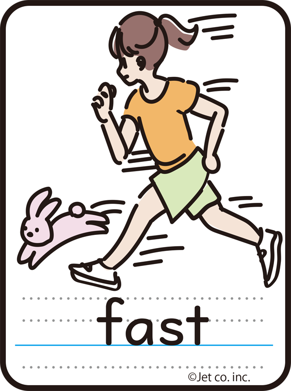 fast（速い）
