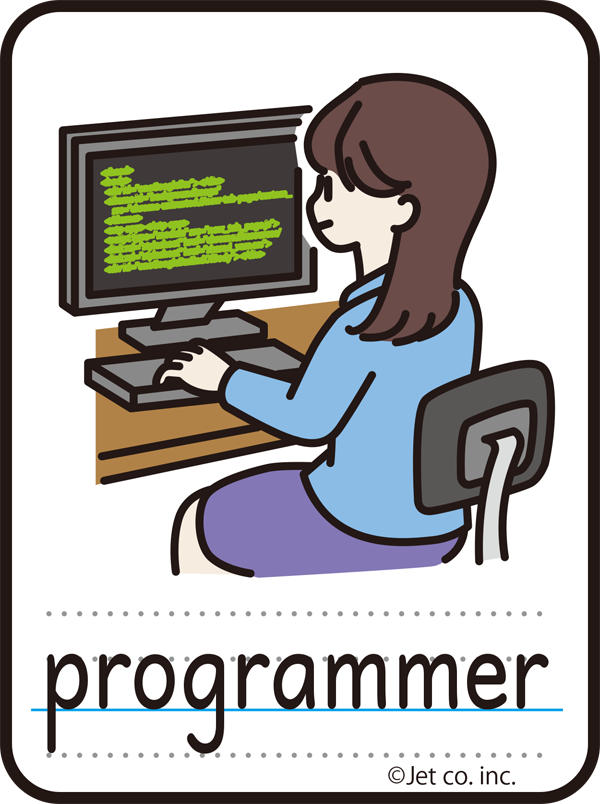 programmer（プログラマ）