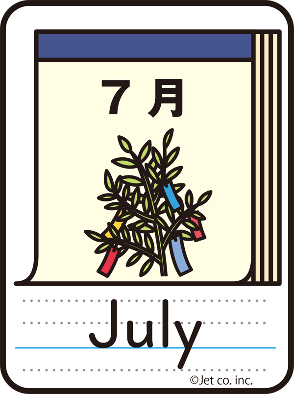 July（7月）