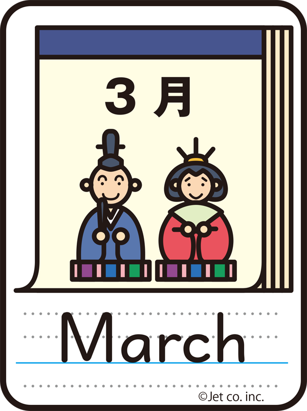 March（3月）