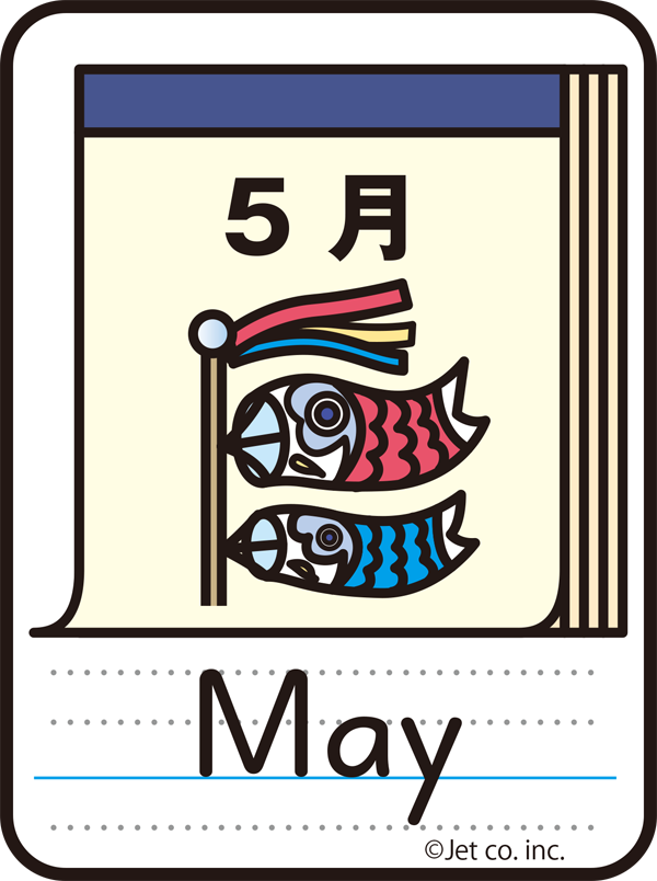 May（5月）