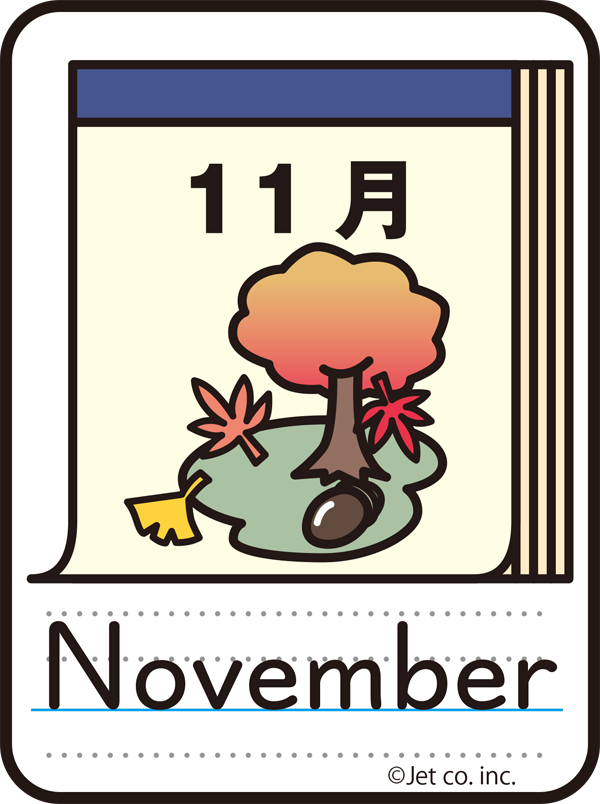 November（11月）