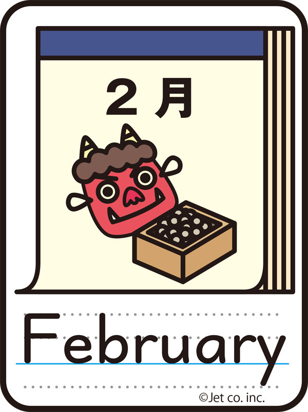 february（2月）