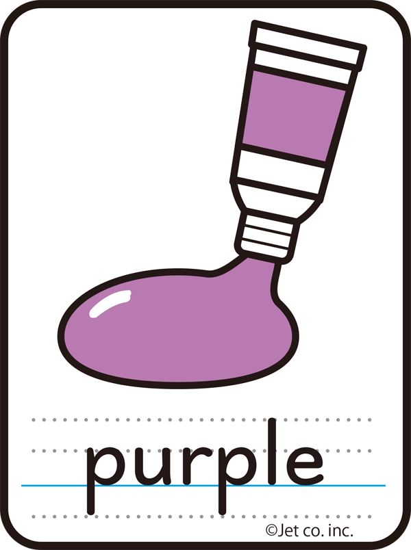 purple（紫）
