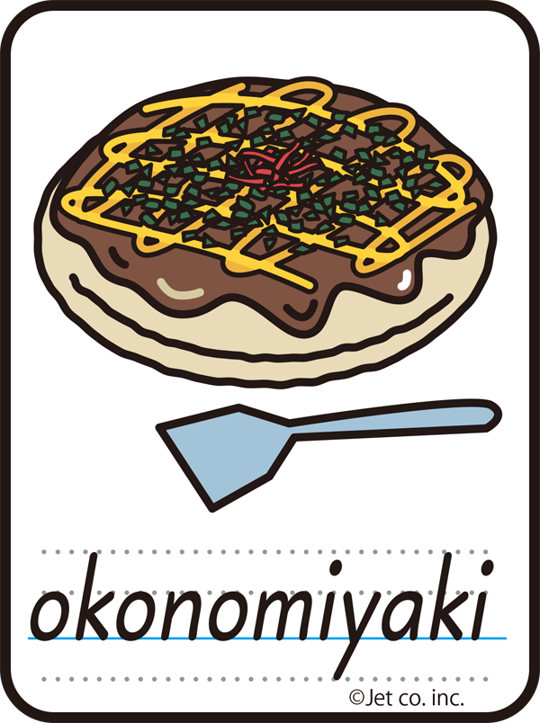 okonomiyaki（お好み焼き）