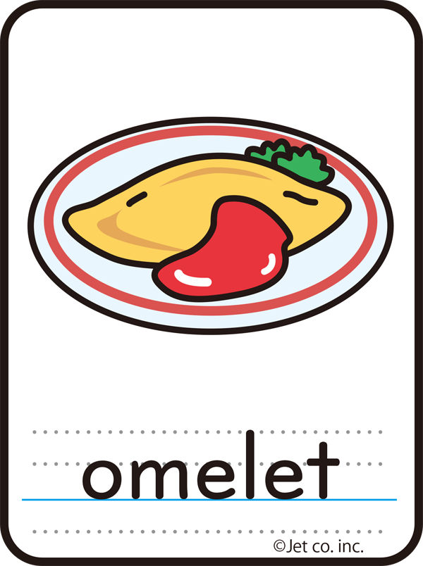 omelet（オムレツ）