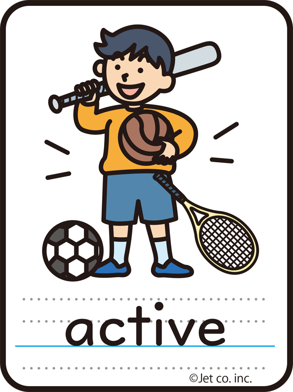 active（アクティブ）