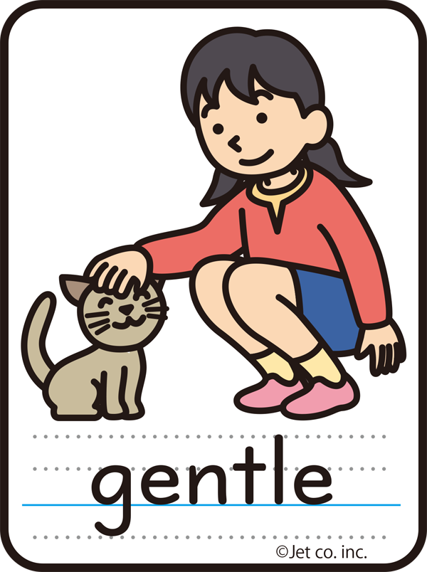 gentle（穏やか）