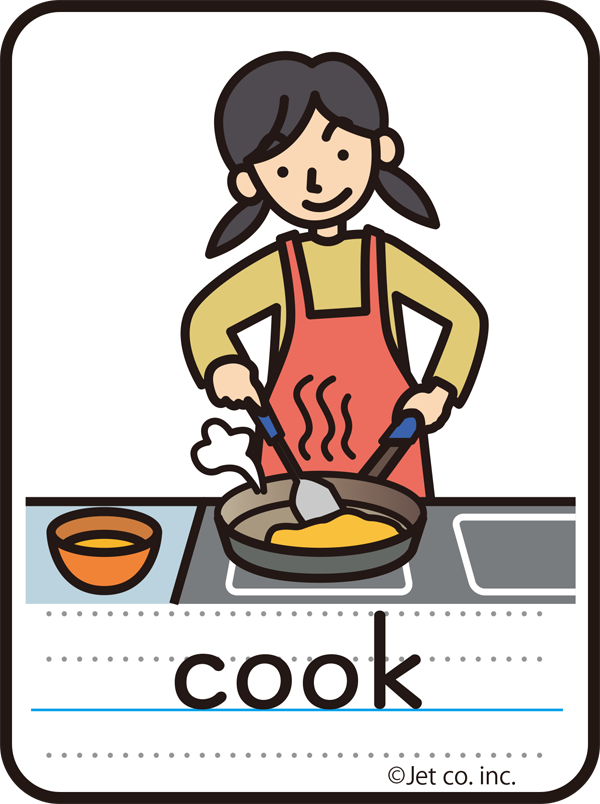cook（作る）