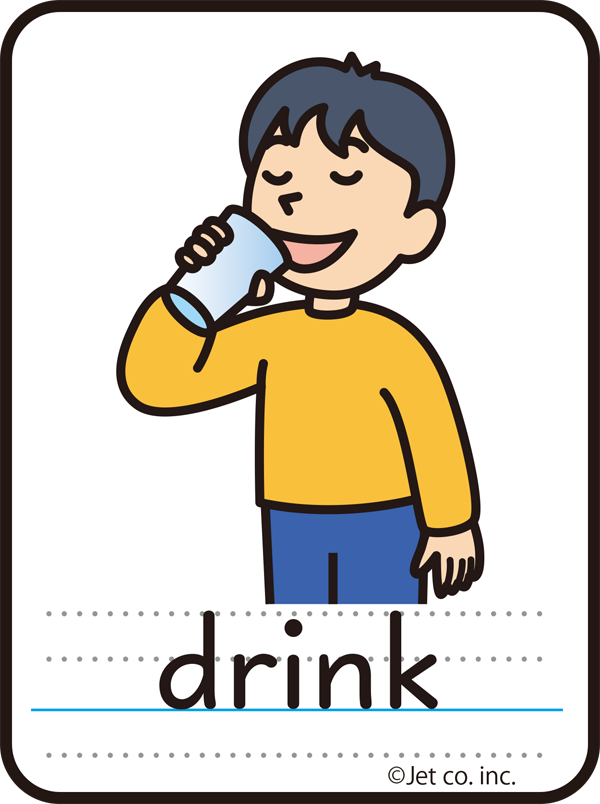 drink（飲む）