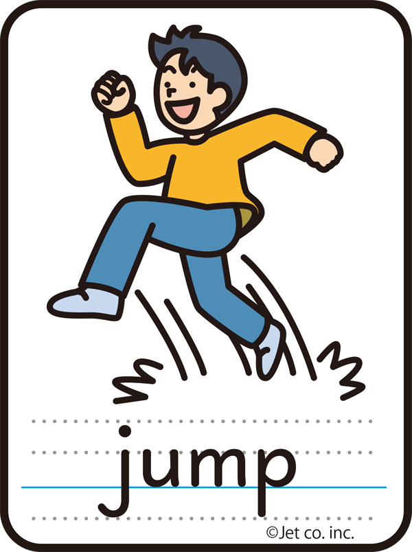 jump（ジャンプ）