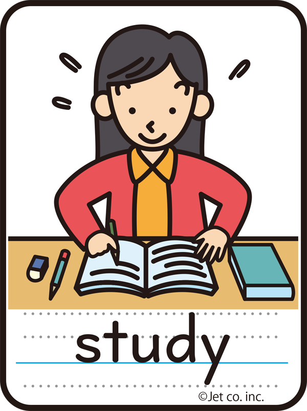 study（勉強する）