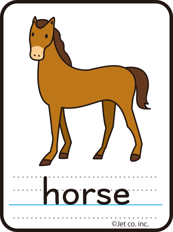 horse（馬）