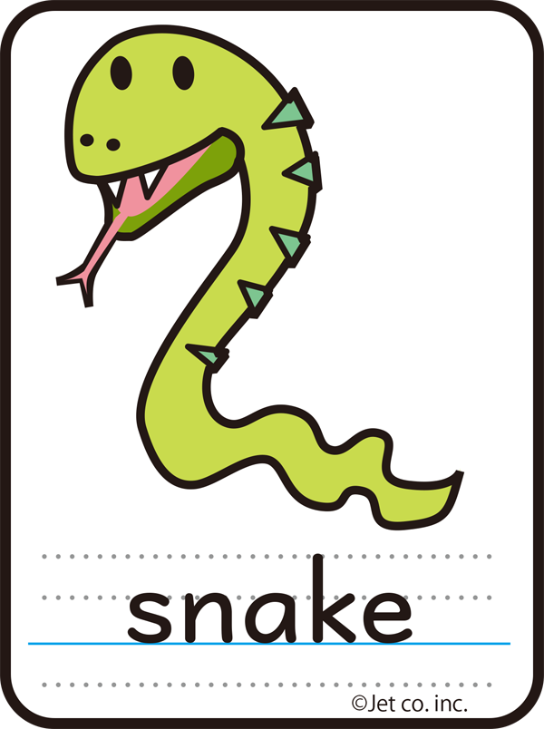 snake（ヘビ）