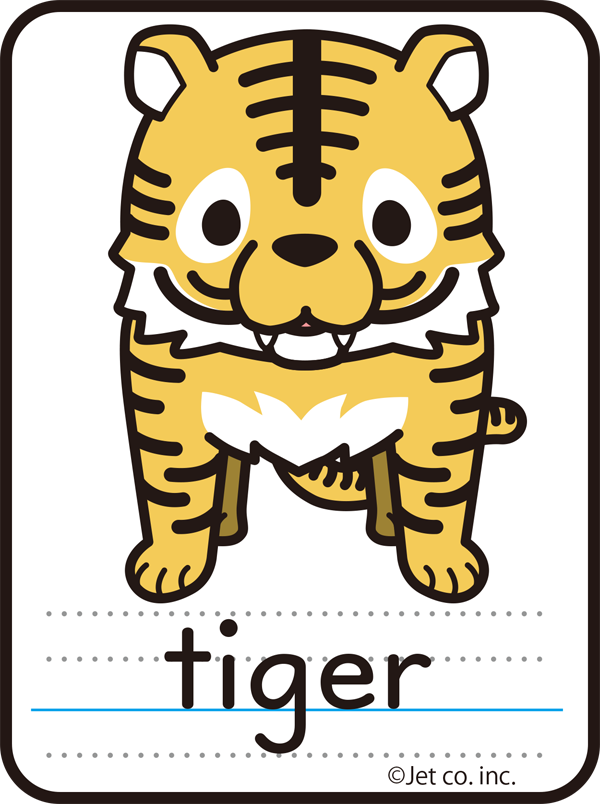 tiger（タイガー）