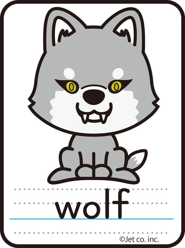 wolf（狼）