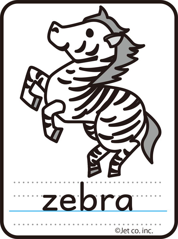 zebra（シマウマ）