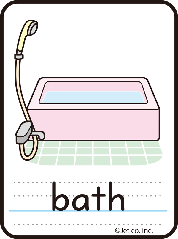 bath（バス）