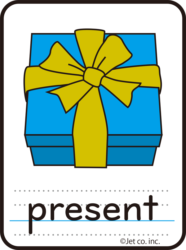 present（プレゼント）